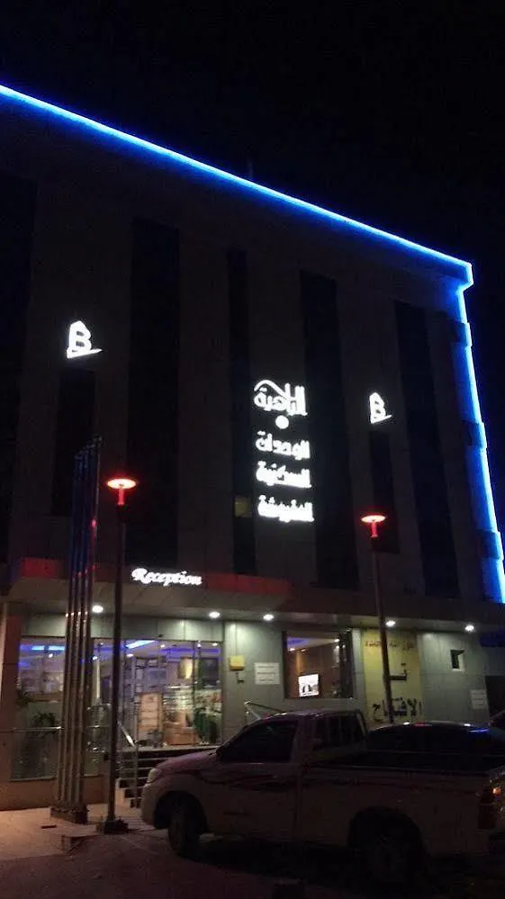 شقق دار الباهية Saudi Arabia