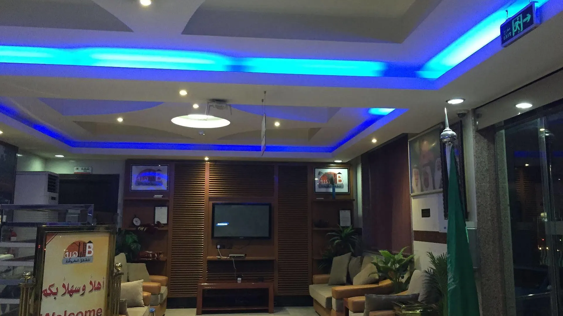 Aparthotel شقق دار الباهية